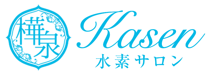 広島市南区金屋町水素サロン【樺泉(かせん)】