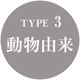 幹細胞TYPE2「植物由来」